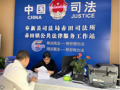 赤田鎮(zhèn) 有法幫你，彰顯公共法律服務(wù)‘暖’實力