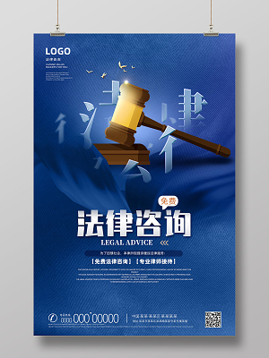 法律援助與咨詢服務(wù) 為您的權(quán)益保駕護(hù)航