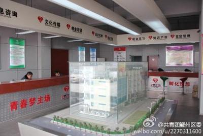 鄞州青年（大學(xué)生）園區(qū) 打造一站式創(chuàng)業(yè)夢(mèng)工廠(chǎng)，法律咨詢(xún)護(hù)航時(shí)尚創(chuàng)新路